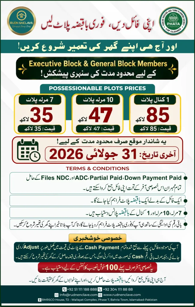 RUDN Enclave New Policy Guidelines 2026
